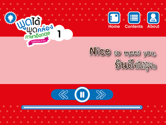Screenshot #5 pour พูดได้ พูดคล่อง ภาษาอังกฤษ