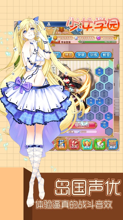 少女学园:二次元萌妹子养成攻略