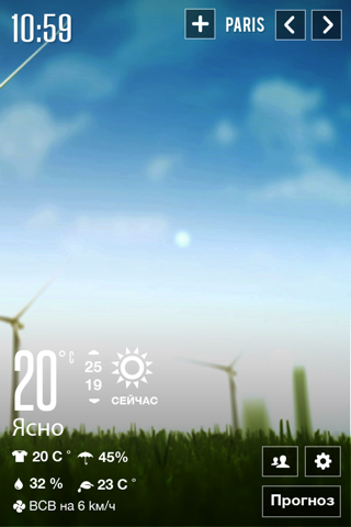 Скриншот из Clear Day® - Weather HD Lite