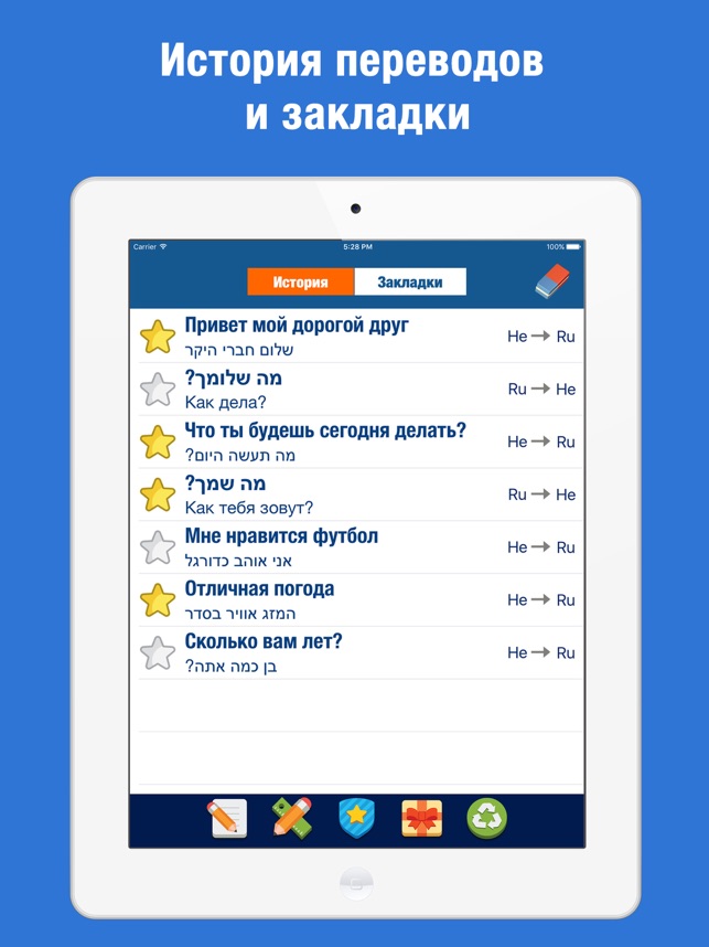 перевести с иврита на русский Shop | www.bharatagritech.com
