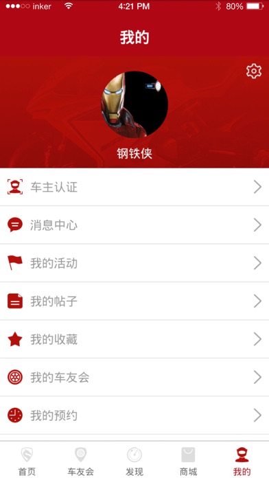 龙行天下-赛科龙 screenshot