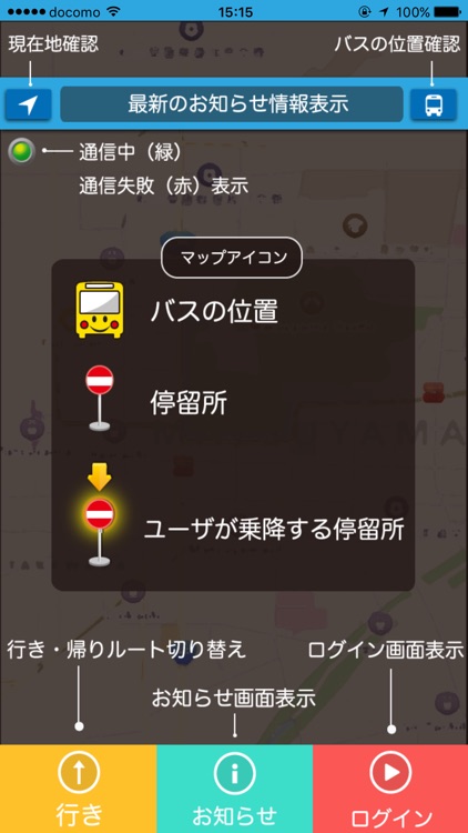 バスCoco screenshot-3