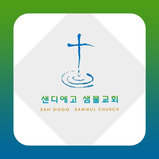 SD 샘물교회 icon