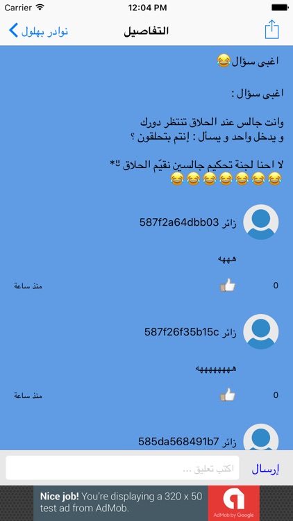 نوادر بهلول