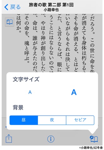 ソニーの電子書籍 Reader™ コミック・小説本棚アプリ screenshot 3