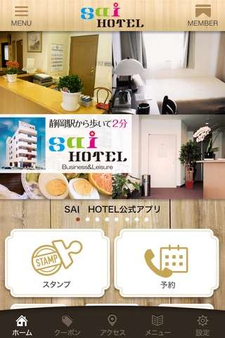 SAI HOTEL【予約付】 - náhled