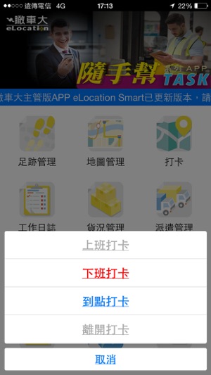 ATMS+(圖4)-速報App
