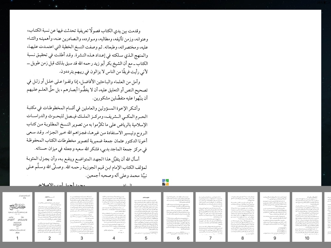 iPad screenshot