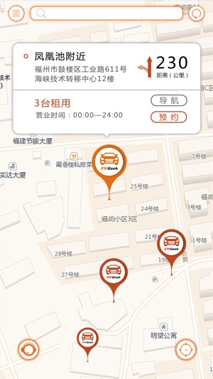 NEG出行(圖2)-速報App