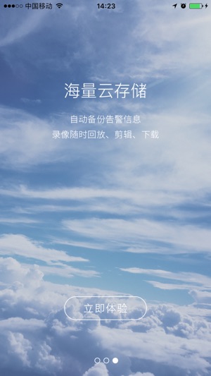 OmimoNVR(圖3)-速報App