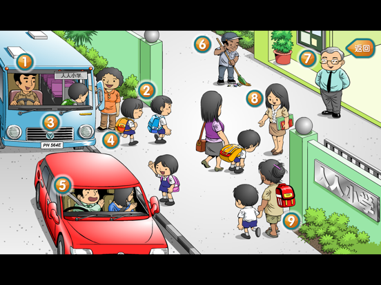 Screenshot #6 pour Fun Chinese Picture Dictionary