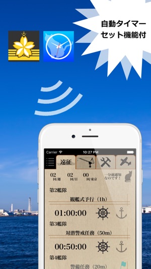 艦colleタイマー For 艦これ On The App Store 艦colleタイマー For 艦これ On The App Store