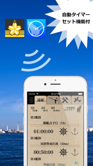 艦colleタイマー For 艦これ On The App Store