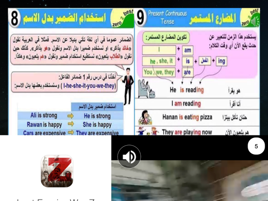 تعلم الانجليزية بالعربية iPad screenshot 5 - Education app