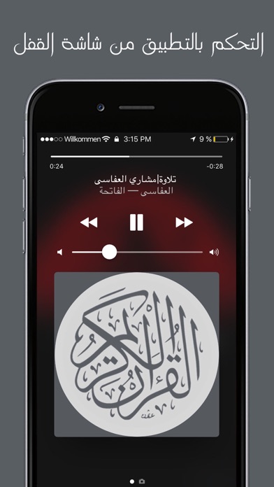 تلاوة | مشاري العفاسي iPhone screenshot 4 - Reference app