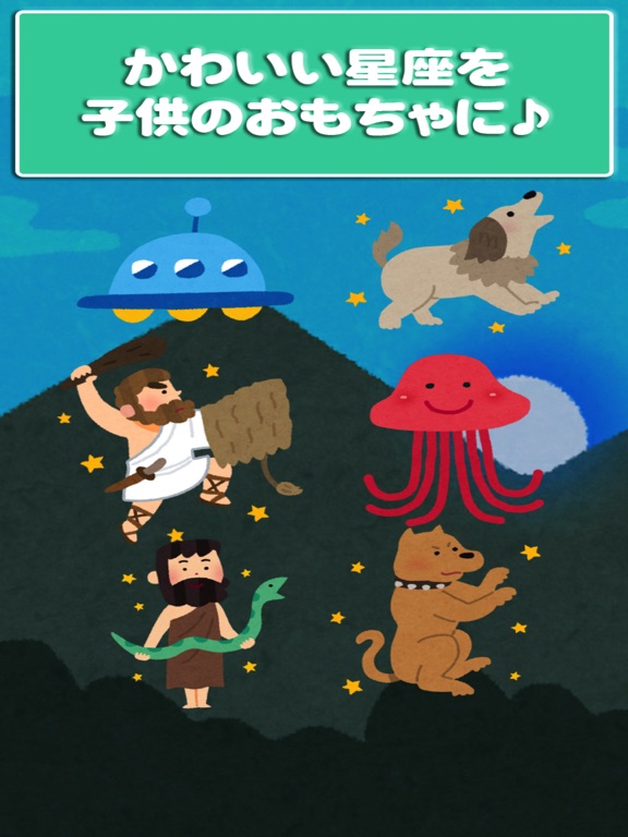 Screenshot #6 pour What’s your sign? for kids app
