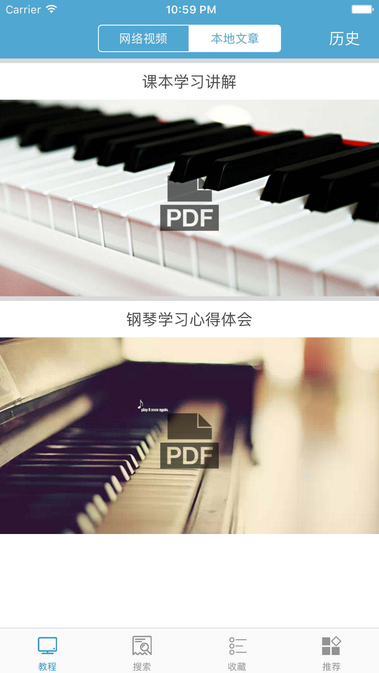钢琴:
