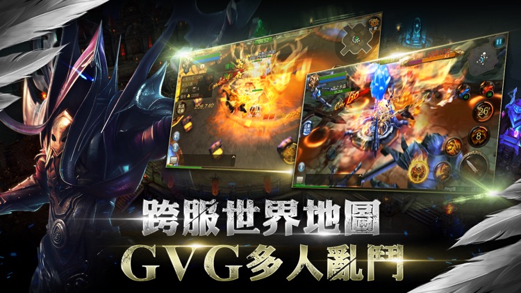 狂暴之翼-狂世代3D頂級ARPG手遊 screenshot-3