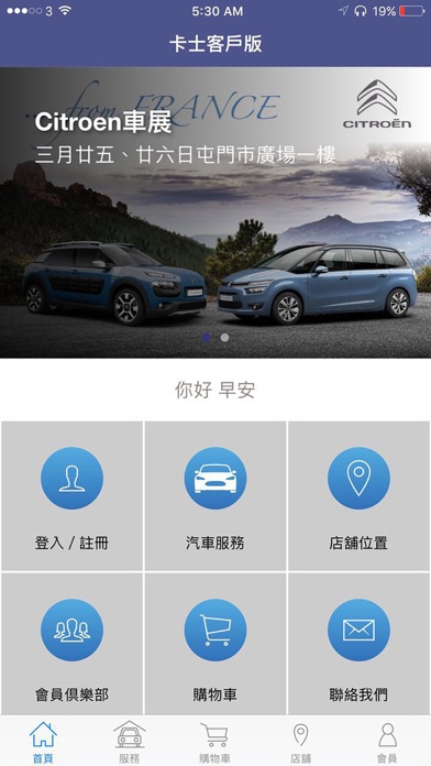 Screenshot #2 pour 卡士香港