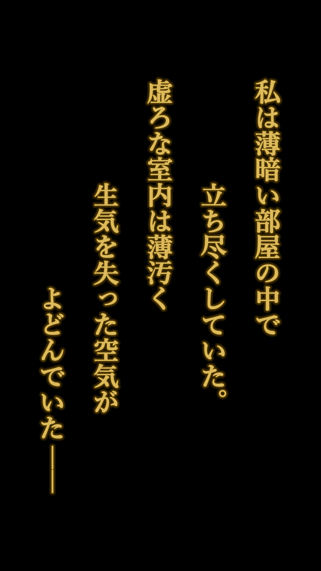 脱出ゲーム 廃病棟からの脱出 screenshot 3