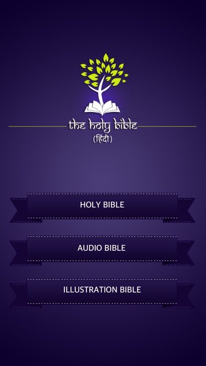 Holy Bible with Audio in Hindi