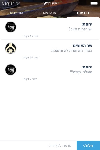 שר האופים by AppsVillage screenshot 4