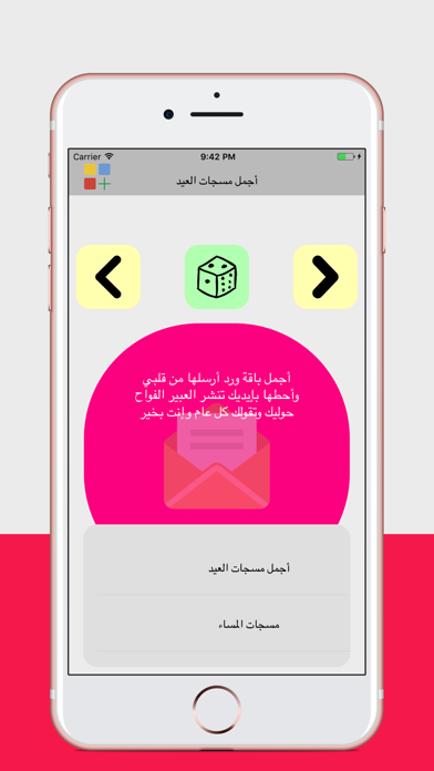 Screenshot #1 pour مسجك - اكبر مجموعة رسائل متنوعة