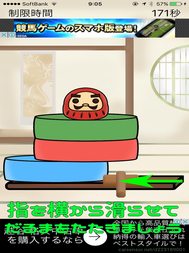 シニア向け ボケ防止のためのアクションゲーム だるま落とし 無料 On The App Store