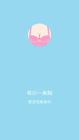 Game screenshot 每日一美胸 - 我的美胸丰胸学习工具 mod apk