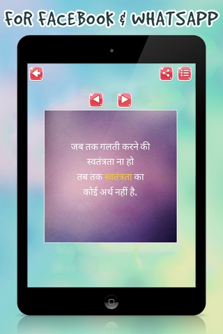 Hindi Status Quotes For WhatsApp & Facebook screenshot 2