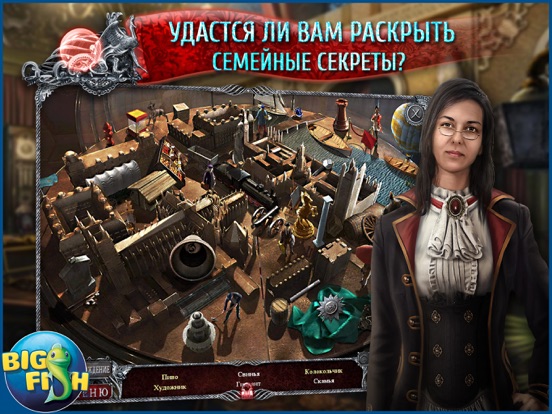 Вермильоновый дозор. Мургейтское соглашение для iPad