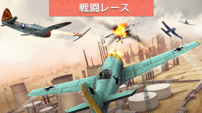 Sky Gamblers Races screenshot1