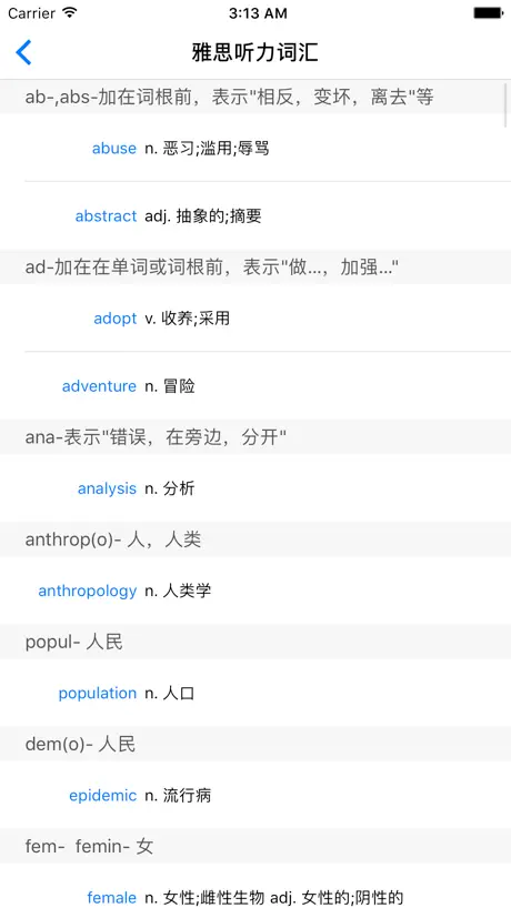 雅思词汇——听力场景与同意替换