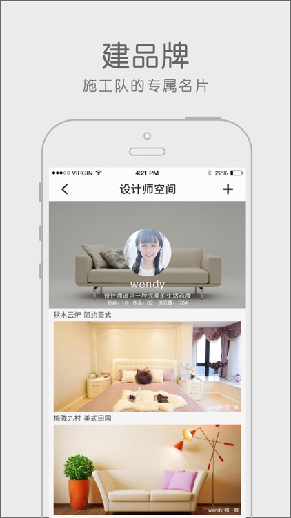 和一居工地 - 让施工更简单 screenshot-4