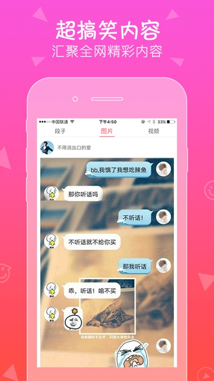 搞笑视频段子-内涵漫画糗事大全