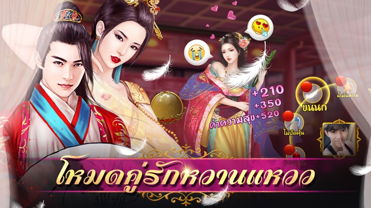 ตำนานซีเฟย-สู้ศึกวังหลังซึ่งปรับจากนิยายความรักจีน screenshot-4