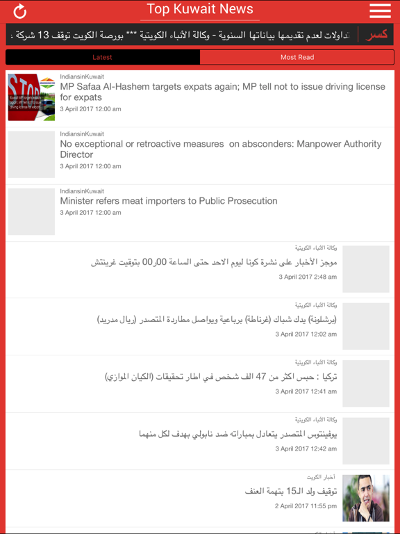 Screenshot #4 pour Top Kuwait News