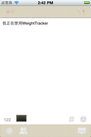 Weight Tracker screenshot 2