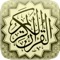 Icon alQuran القرآن