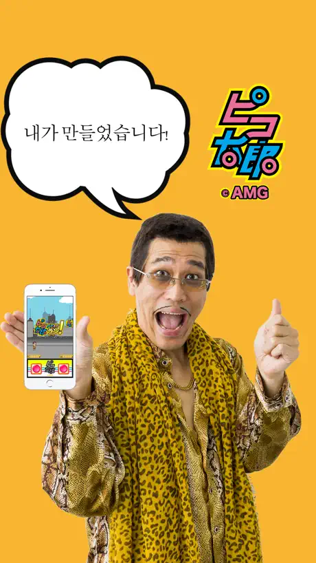 【PIKO-TARO official】PPAP RUN! - Pen-Pineapple-Appl