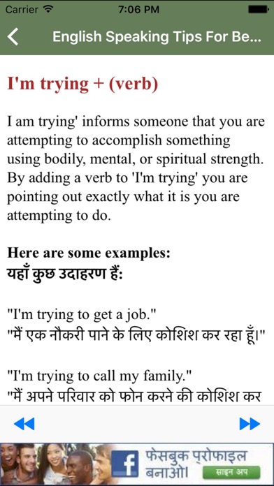 Basic English Speaking Tips for Beginners in Hindi iPhone screenshot