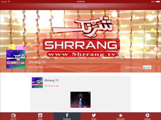 Screenshot #4 pour Shrrang TV