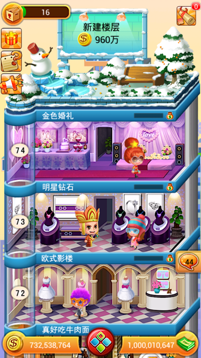 Screenshot #2 pour 欢乐盖大楼2017-登录送1000元大礼包模拟经营类游戏
