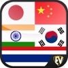 Learn Asian Languages SMART Guide - iPadアプリ