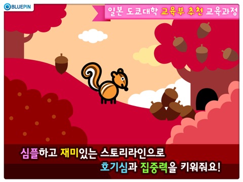 동글동글 동물친구 [영유아 교육용] screenshot 2