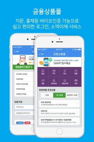 DGB개인뱅킹 screenshot 3