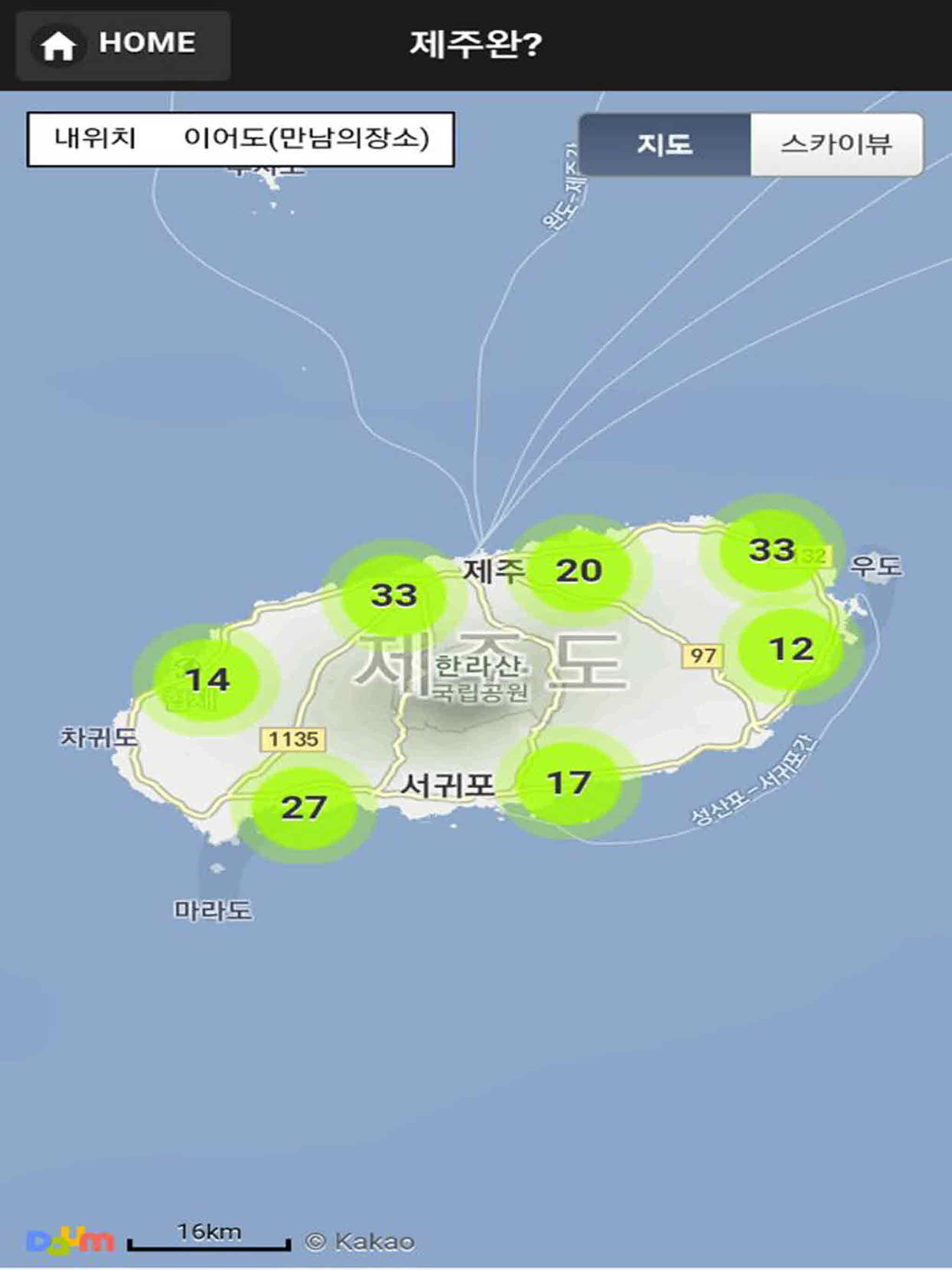 제주완 screenshot 7