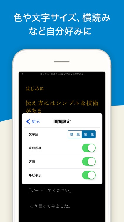 honto電子書籍リーダー screenshot-3