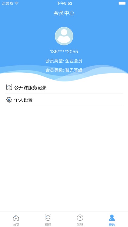 中税网会员服务 screenshot-3