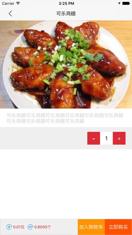 禾谷百味 screenshot-3